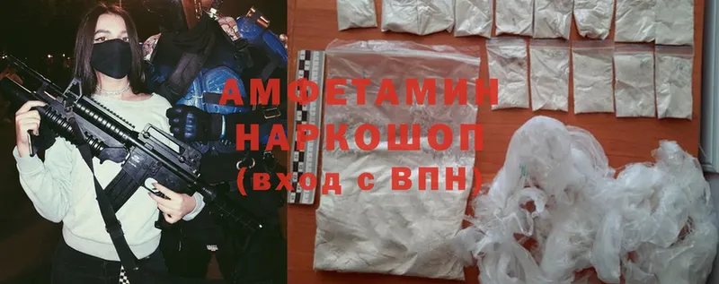 где продают наркотики  Иннополис  Amphetamine Розовый 